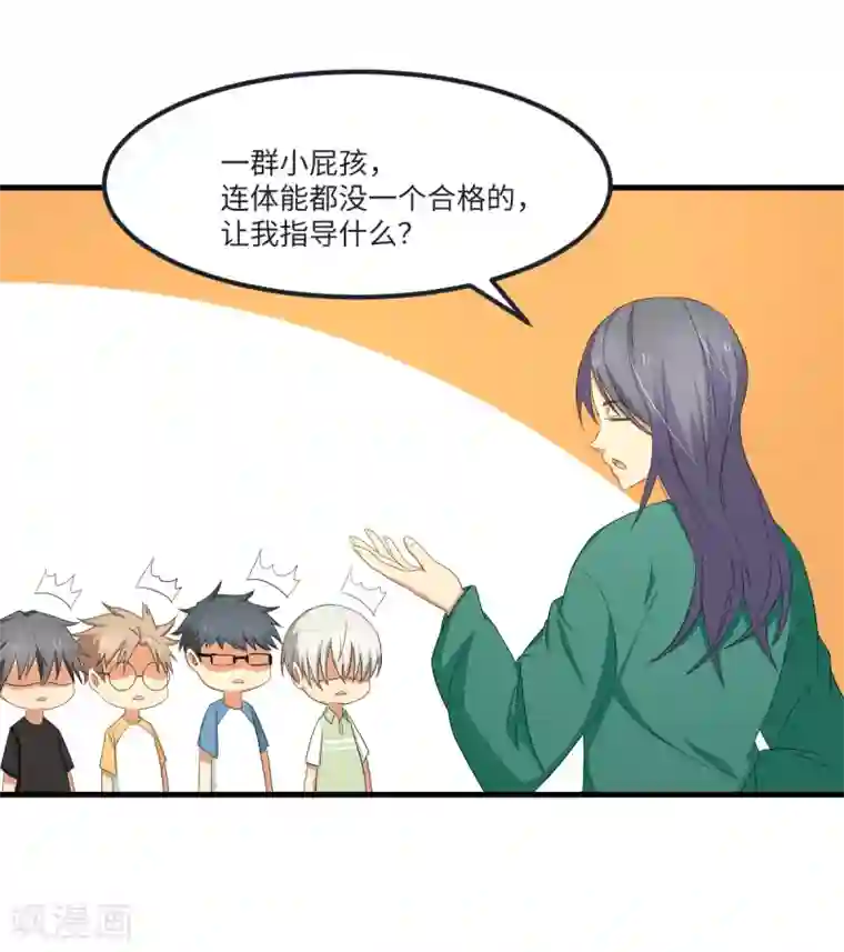 五万一千次旋转第47话 祸不单行