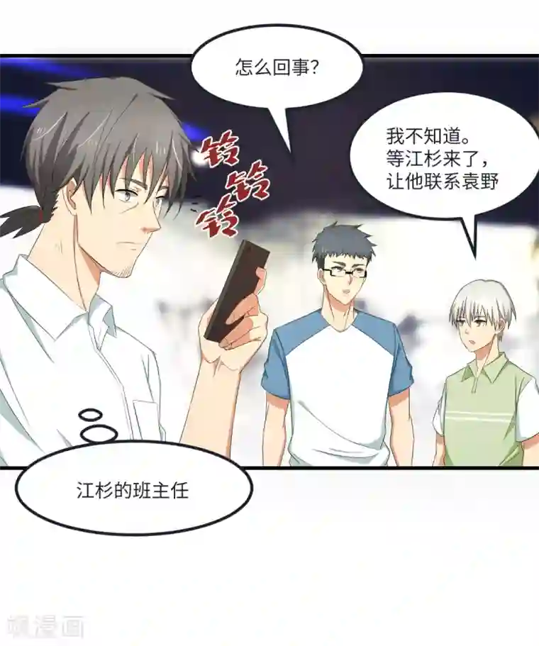 五万一千次旋转第47话 祸不单行