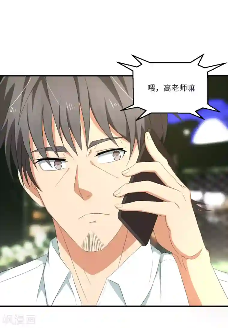 五万一千次旋转第47话 祸不单行