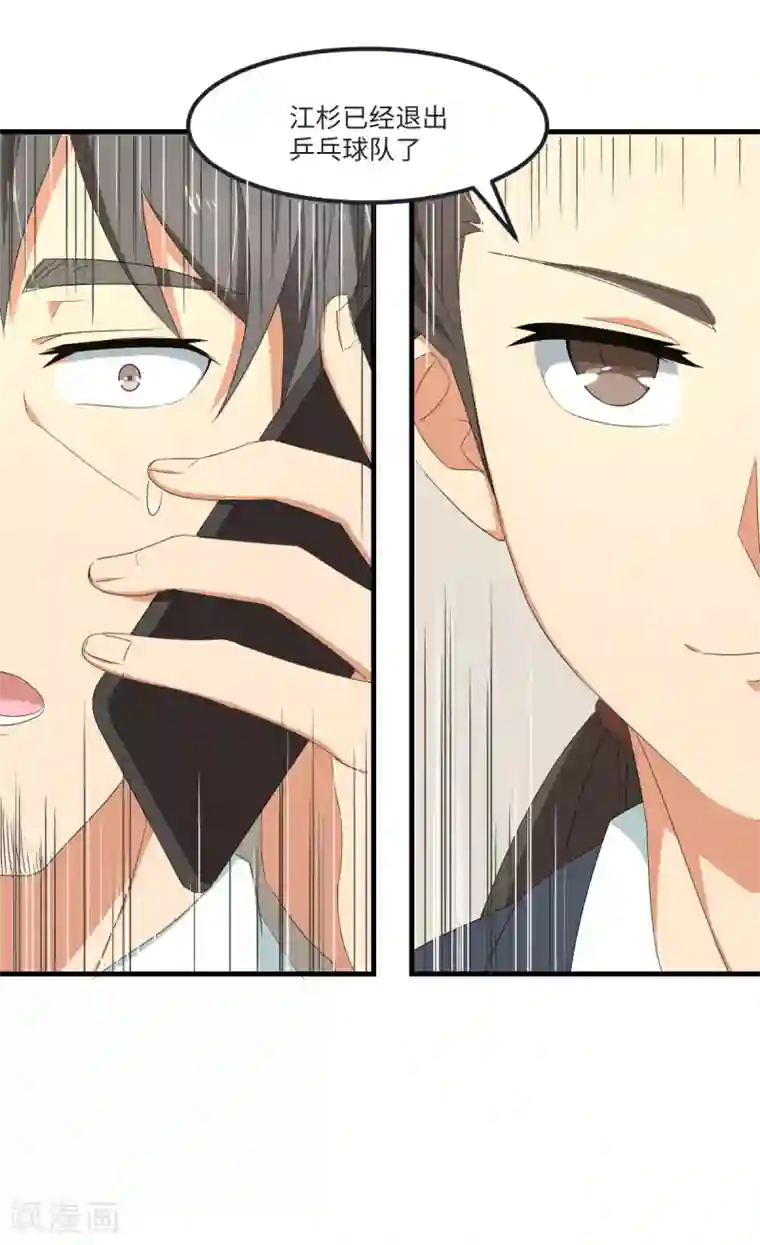 五万一千次旋转第47话 祸不单行