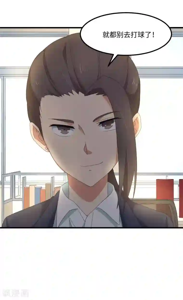 五万一千次旋转第48话 冷酷校霸的忧郁