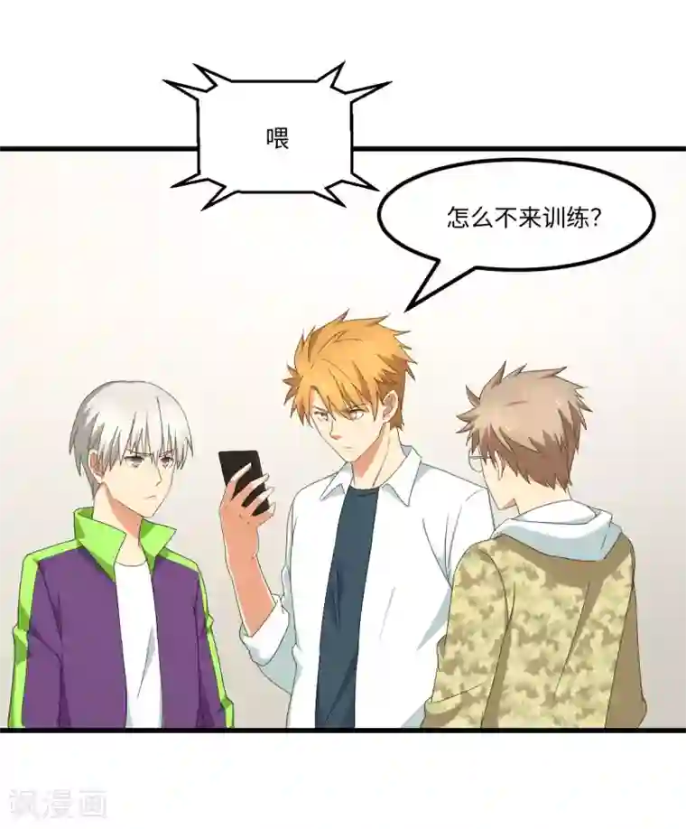 五万一千次旋转第48话 冷酷校霸的忧郁