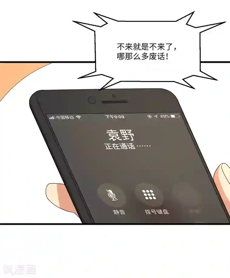 五万一千次旋转第48话 冷酷校霸的忧郁