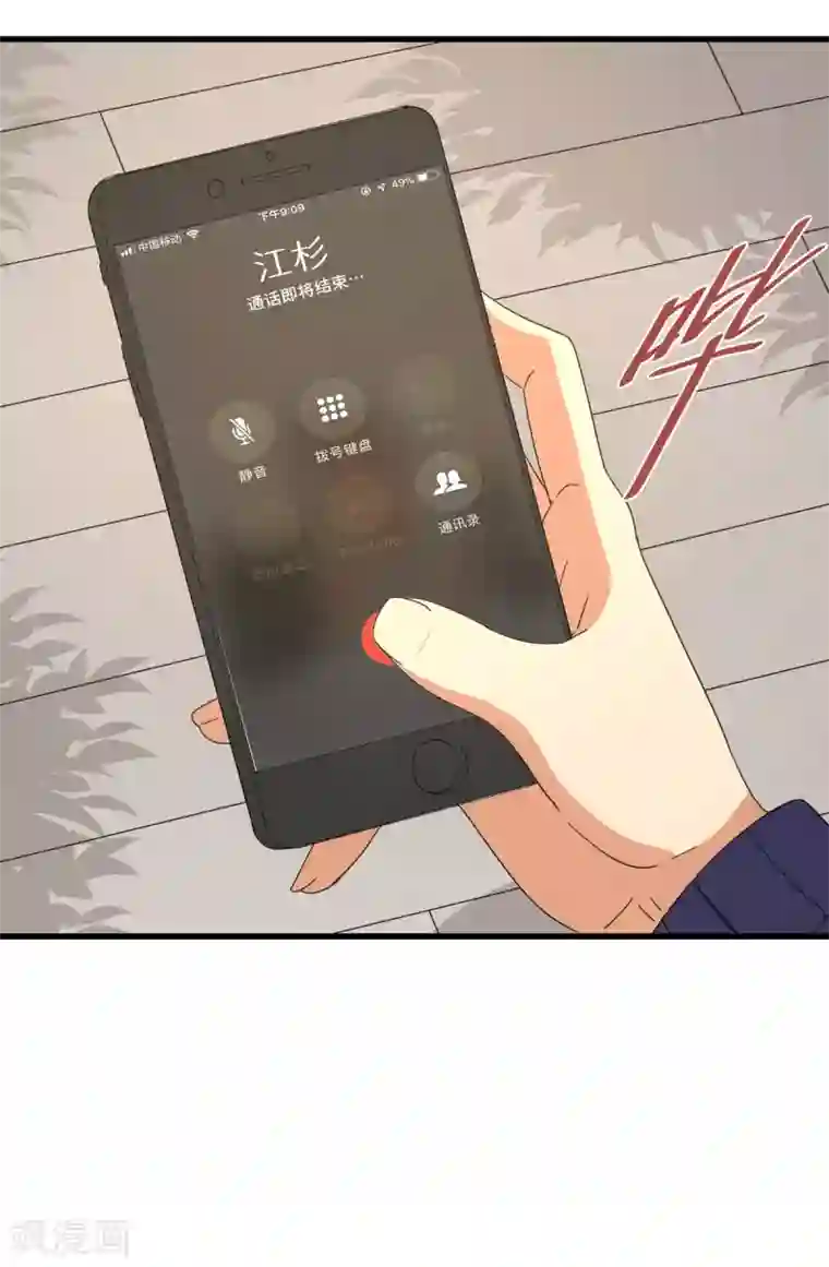 五万一千次旋转第48话 冷酷校霸的忧郁