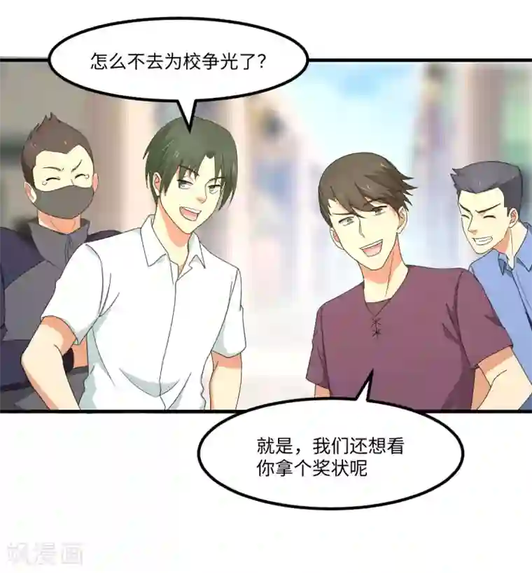 五万一千次旋转第48话 冷酷校霸的忧郁