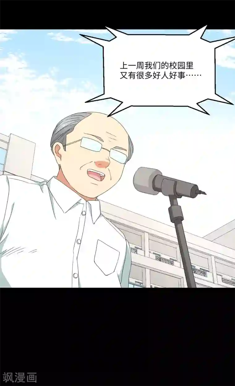 五万一千次旋转第48话 冷酷校霸的忧郁