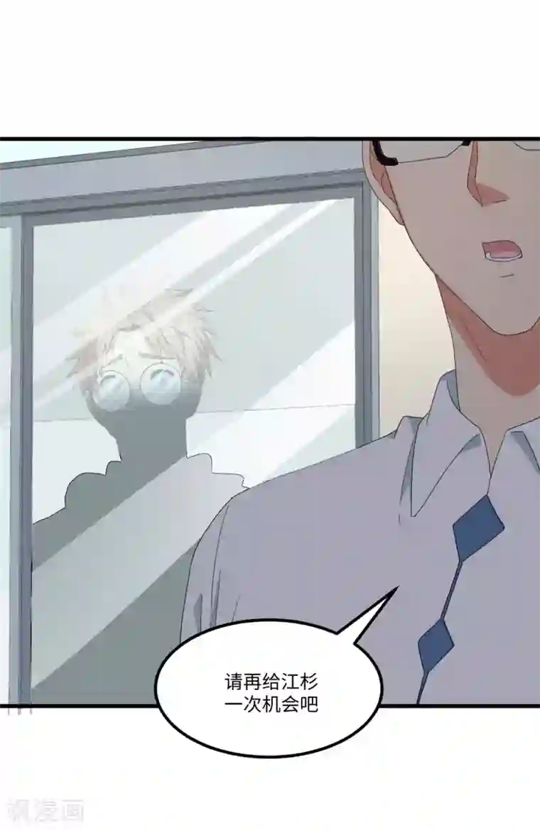 五万一千次旋转第48话 冷酷校霸的忧郁