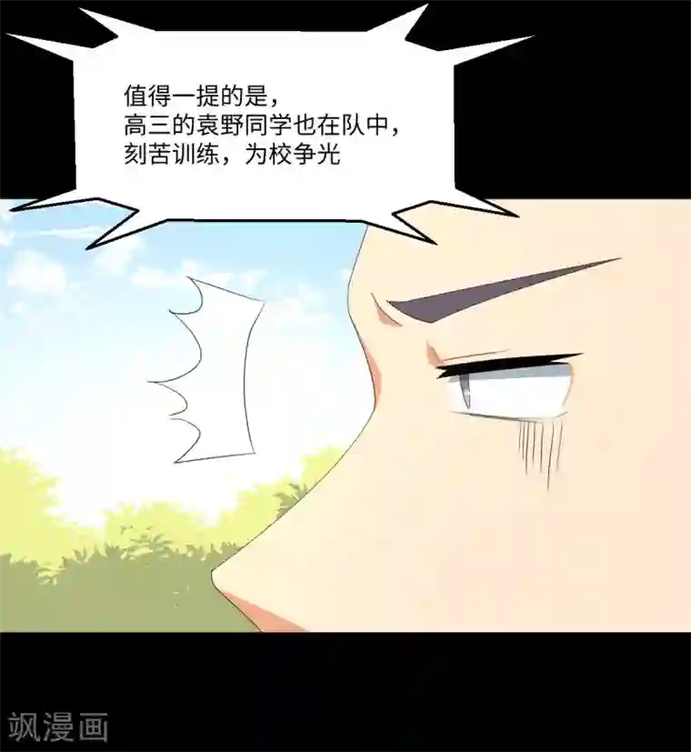五万一千次旋转第48话 冷酷校霸的忧郁