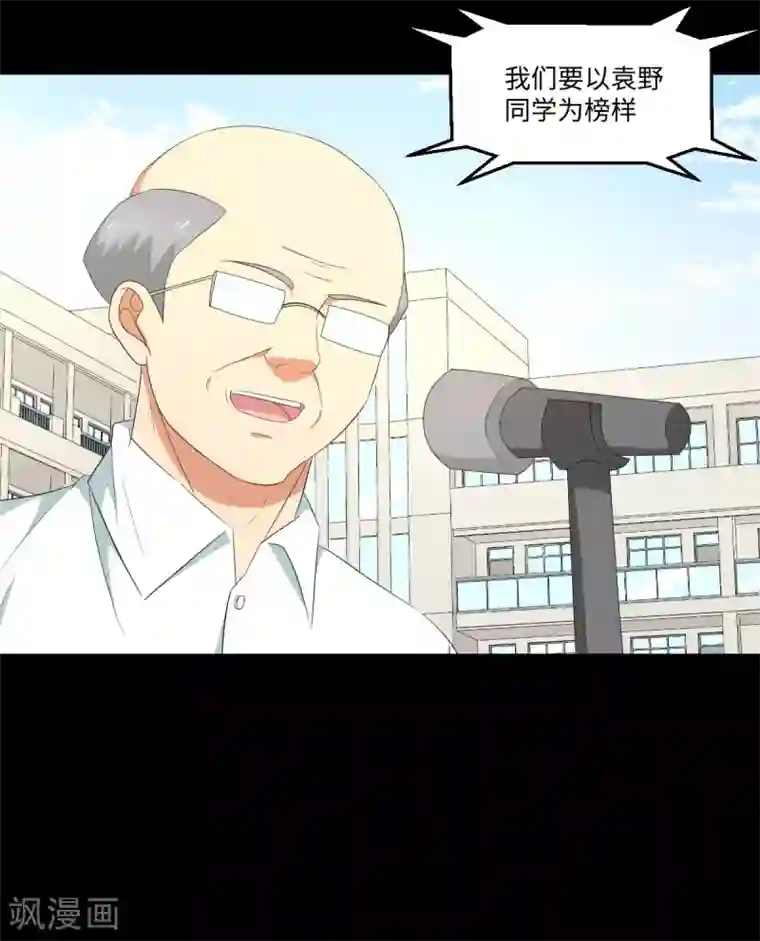 五万一千次旋转第48话 冷酷校霸的忧郁