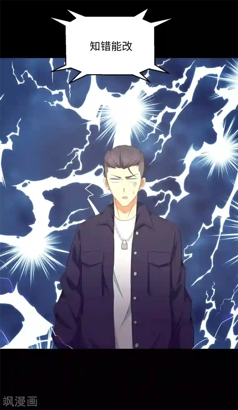 五万一千次旋转第48话 冷酷校霸的忧郁