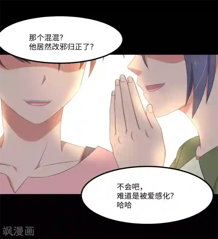 五万一千次旋转第48话 冷酷校霸的忧郁