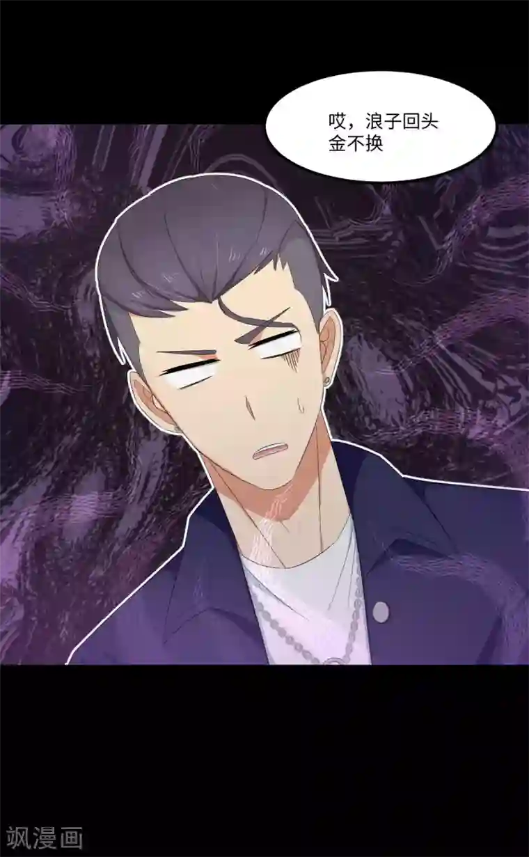 五万一千次旋转第48话 冷酷校霸的忧郁