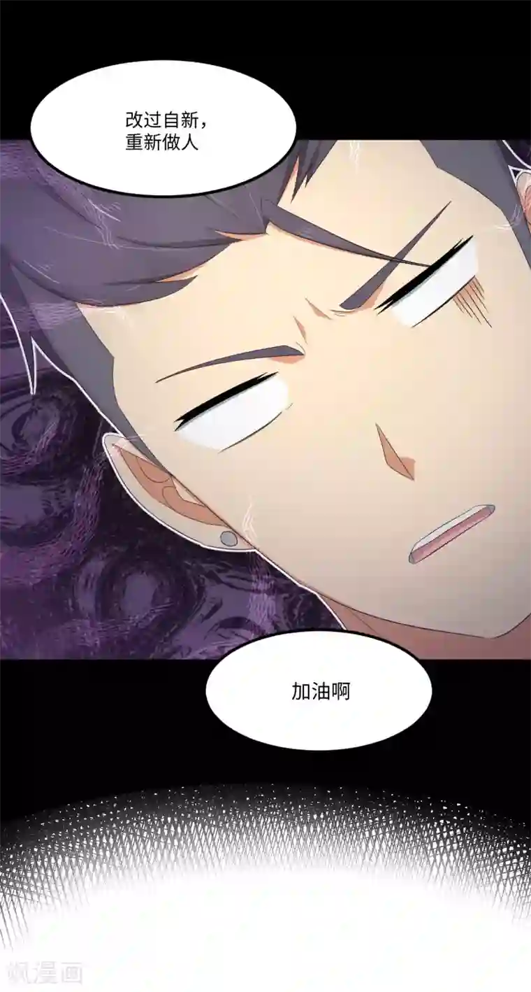 五万一千次旋转第48话 冷酷校霸的忧郁