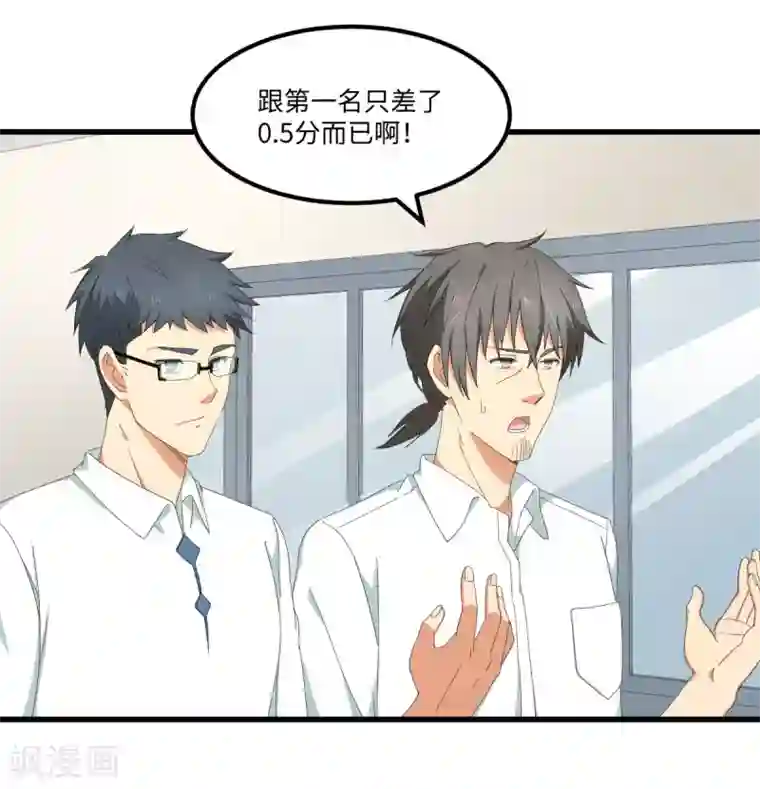 五万一千次旋转第48话 冷酷校霸的忧郁