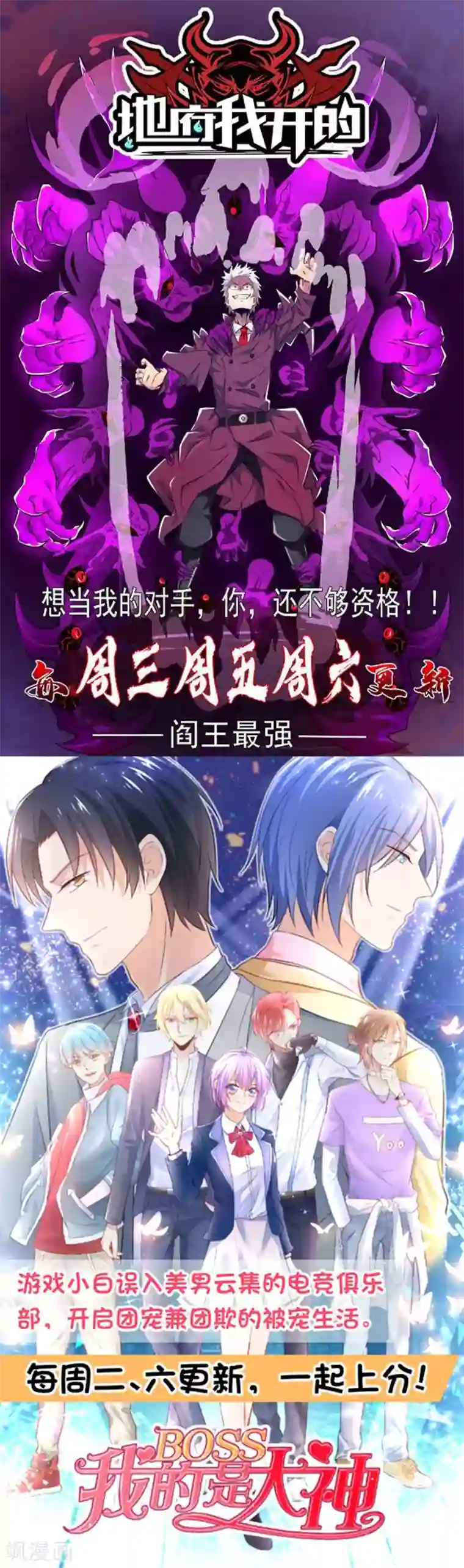 五万一千次旋转第48话 冷酷校霸的忧郁