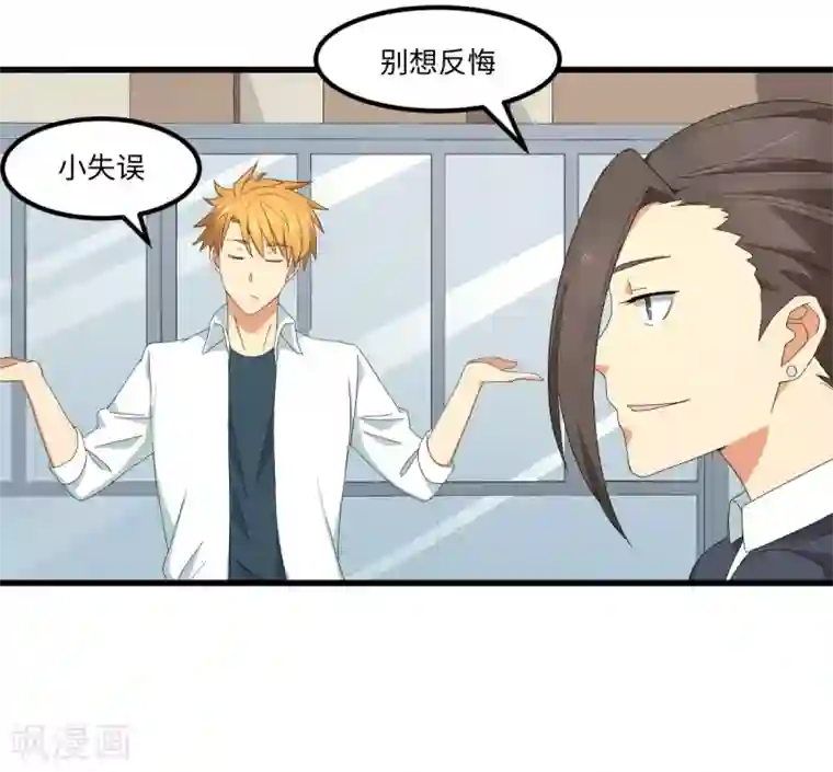 五万一千次旋转第48话 冷酷校霸的忧郁