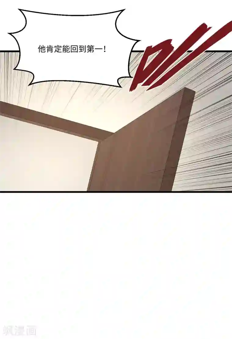 五万一千次旋转第48话 冷酷校霸的忧郁