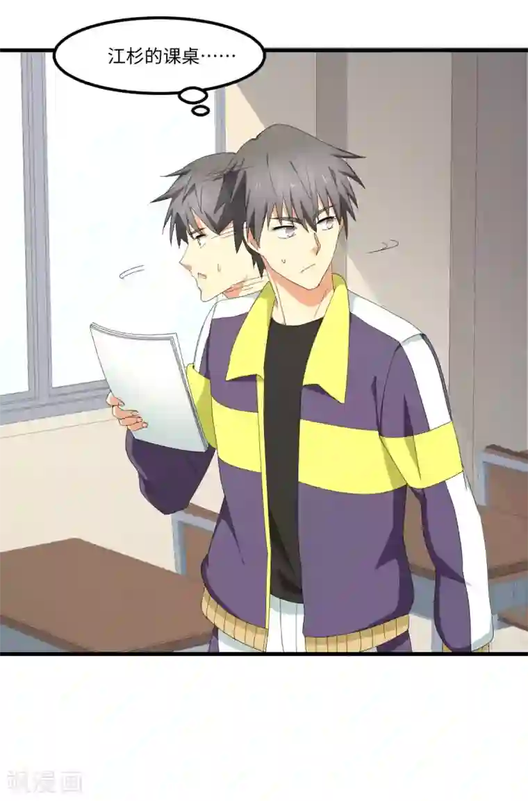 五万一千次旋转第49话 孤独学渣的焦虑