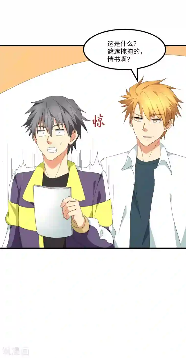 五万一千次旋转第49话 孤独学渣的焦虑