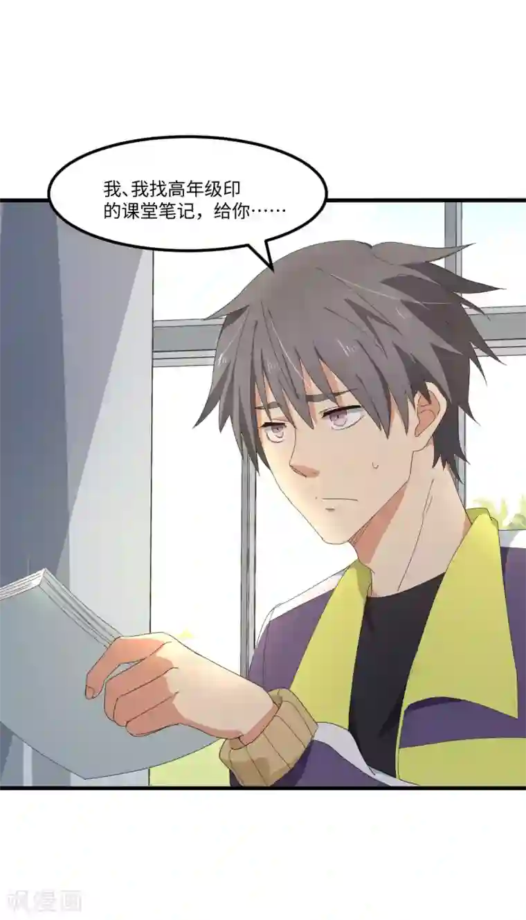 五万一千次旋转第49话 孤独学渣的焦虑