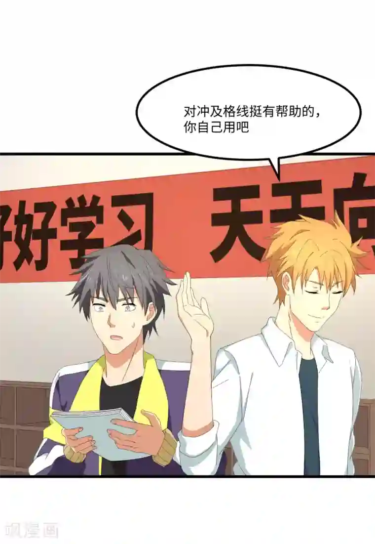 五万一千次旋转第49话 孤独学渣的焦虑