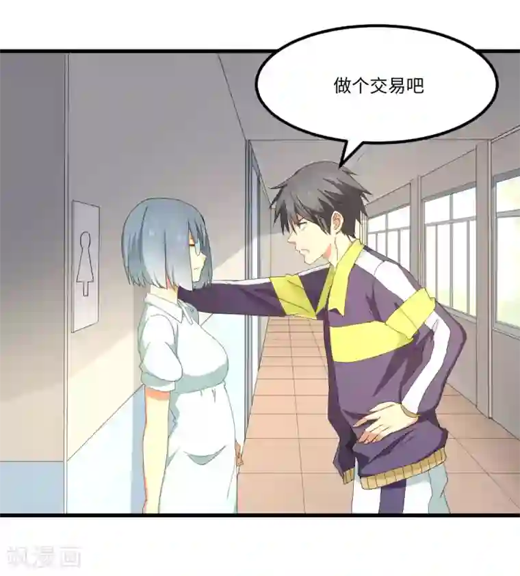 五万一千次旋转第49话 孤独学渣的焦虑