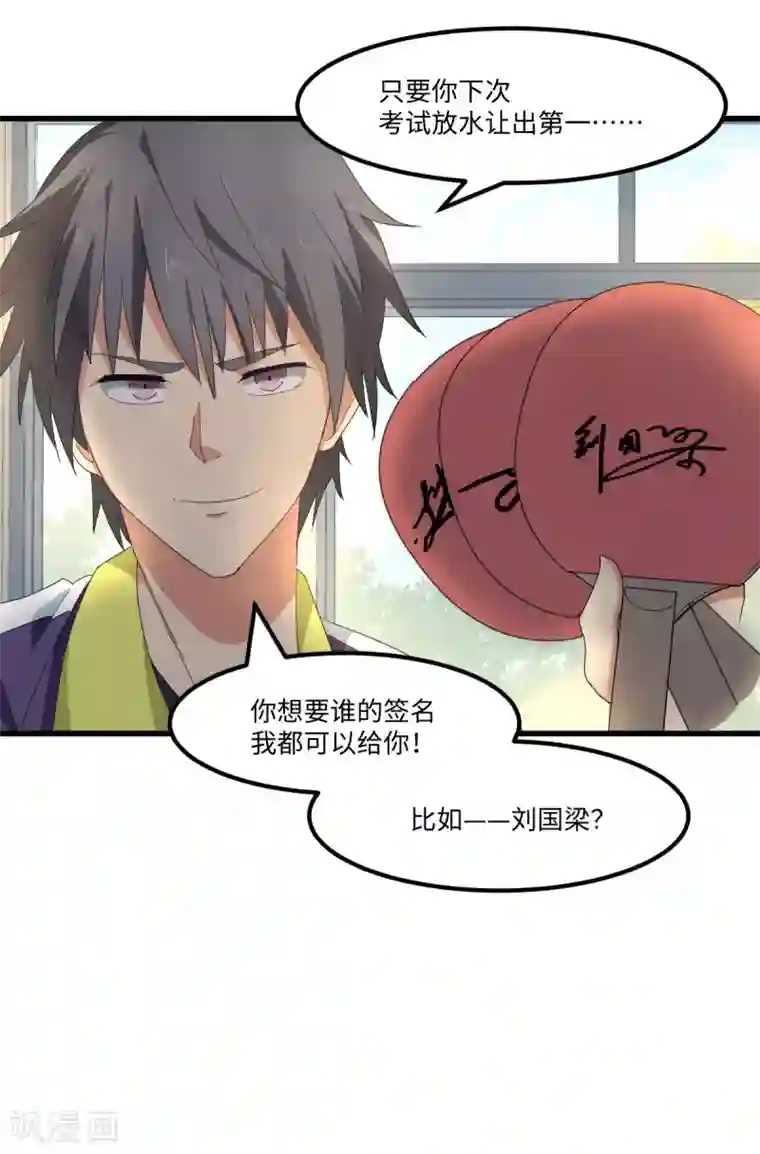 五万一千次旋转第49话 孤独学渣的焦虑