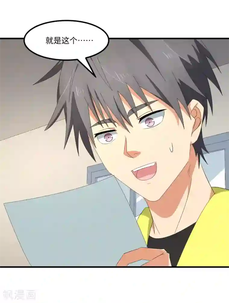 五万一千次旋转第49话 孤独学渣的焦虑