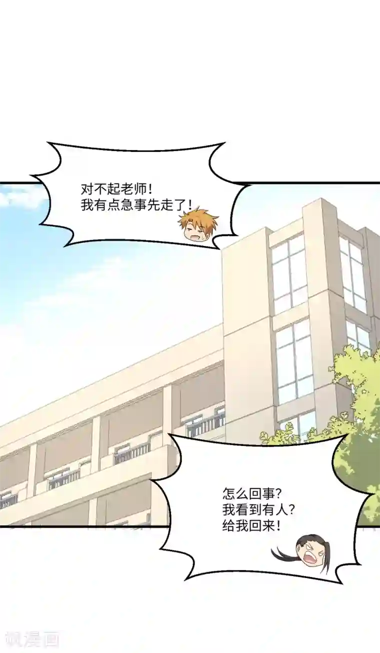五万一千次旋转第49话 孤独学渣的焦虑