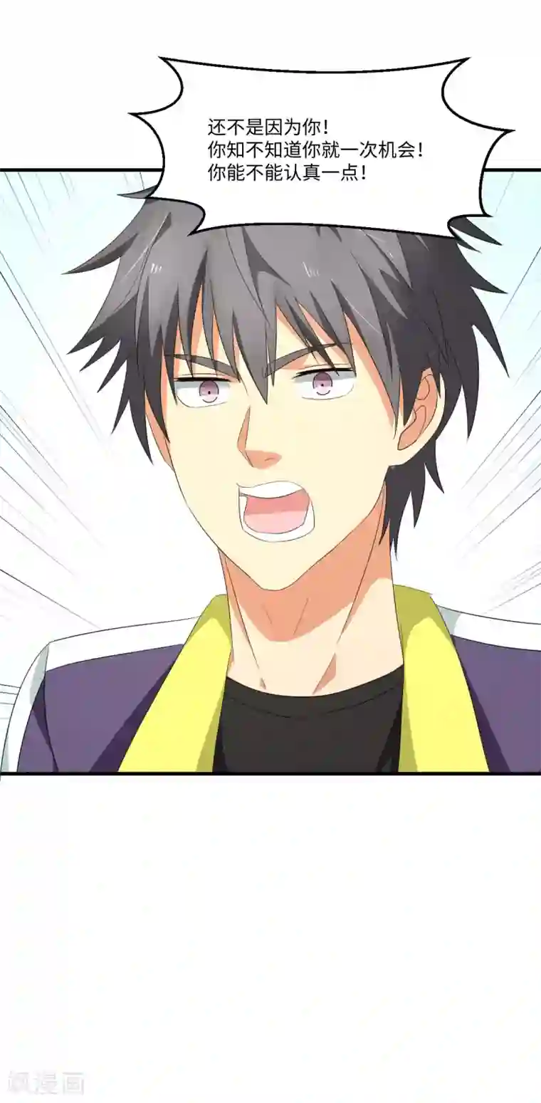 五万一千次旋转第49话 孤独学渣的焦虑