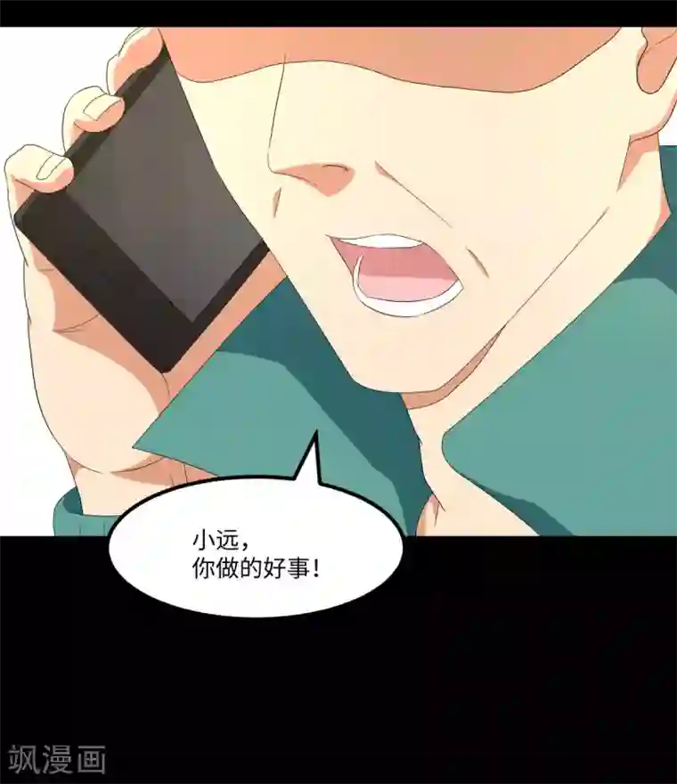 五万一千次旋转第49话 孤独学渣的焦虑