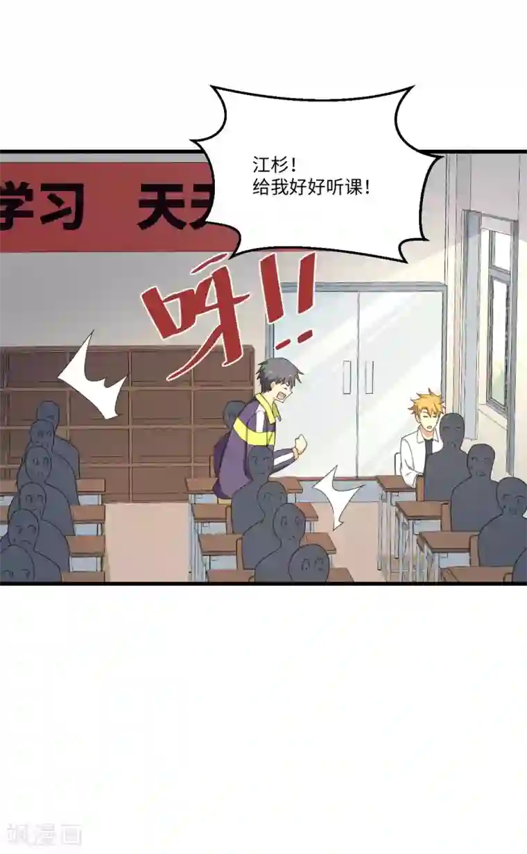 五万一千次旋转第49话 孤独学渣的焦虑