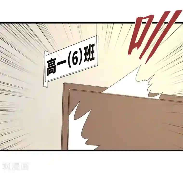 五万一千次旋转第49话 孤独学渣的焦虑