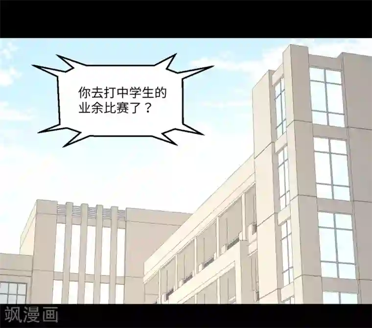 五万一千次旋转第50话 看错你了