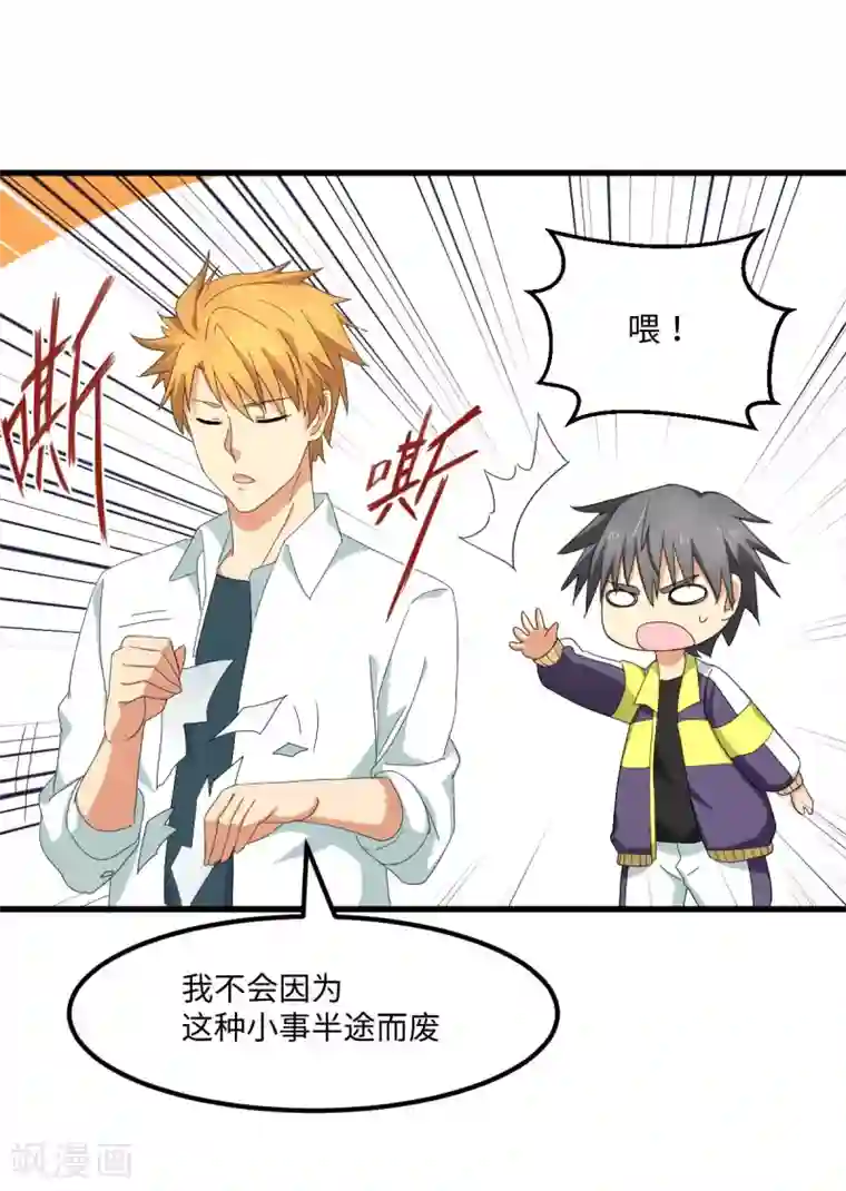 五万一千次旋转第50话 看错你了