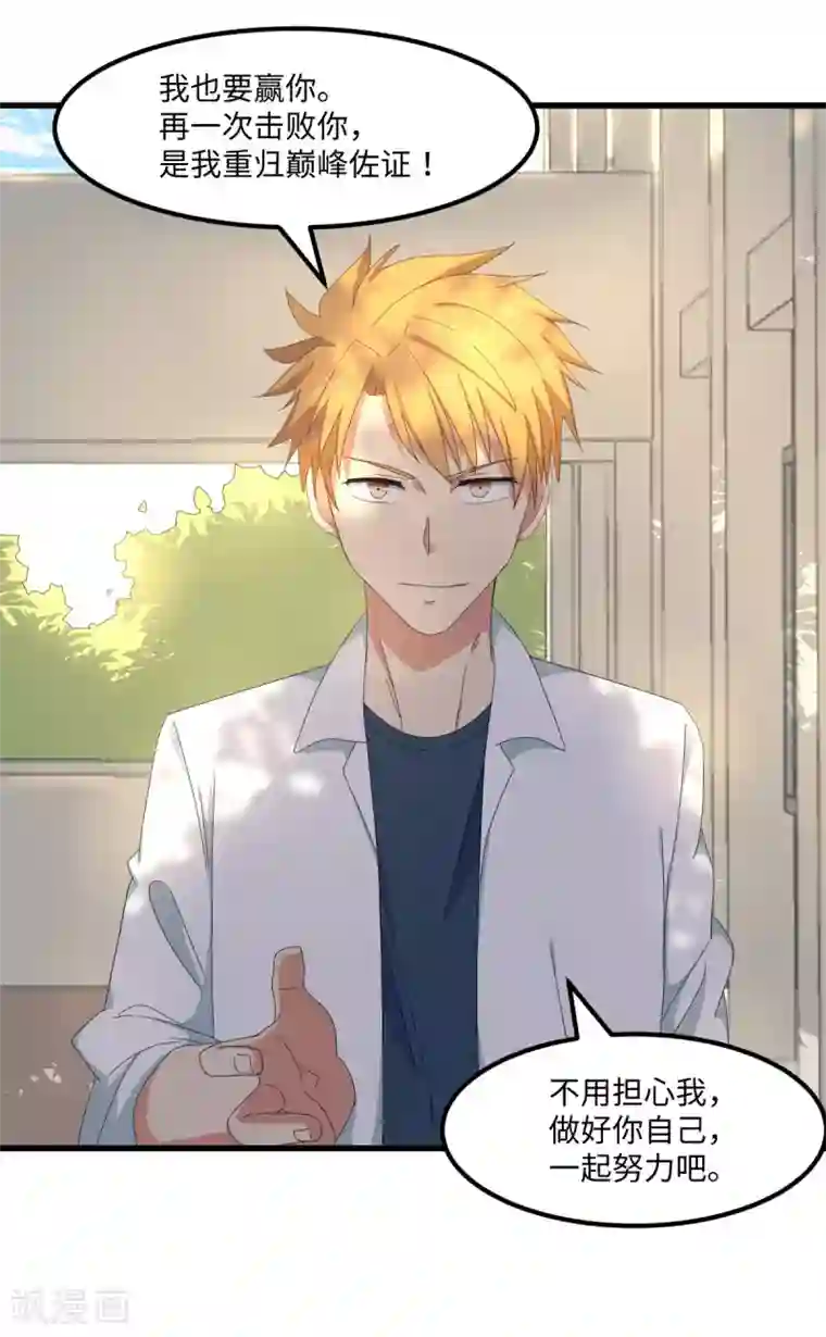 五万一千次旋转第50话 看错你了