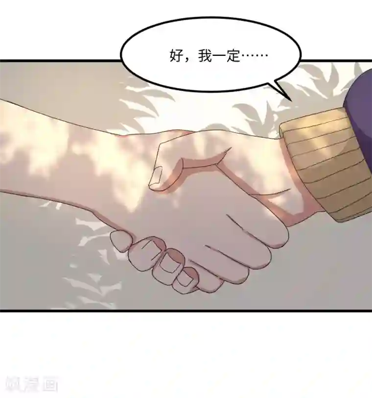 五万一千次旋转第50话 看错你了