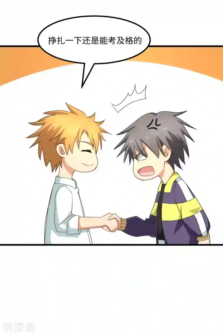 五万一千次旋转第50话 看错你了