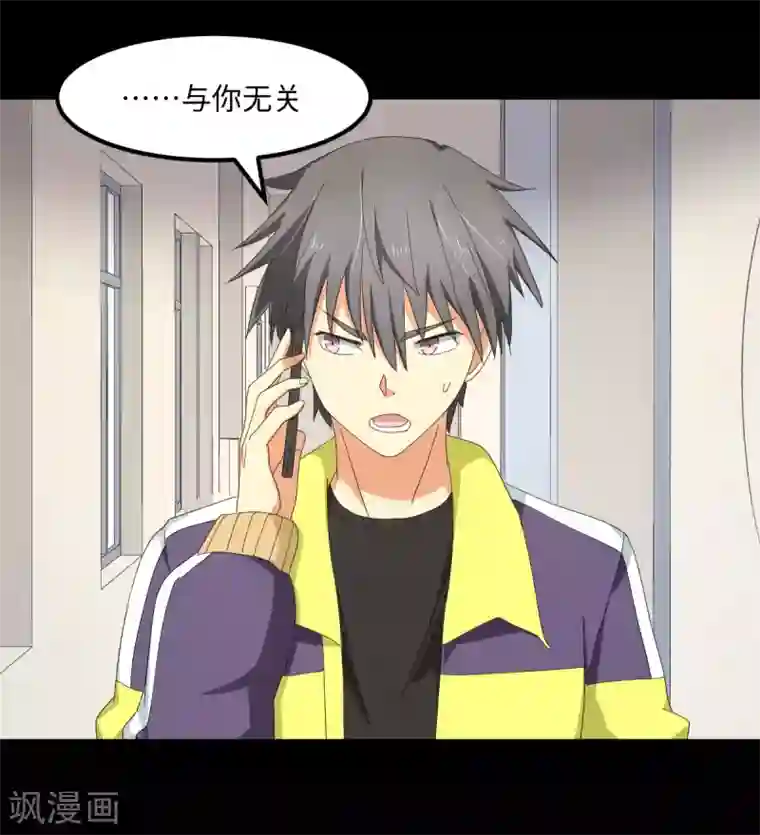 五万一千次旋转第50话 看错你了