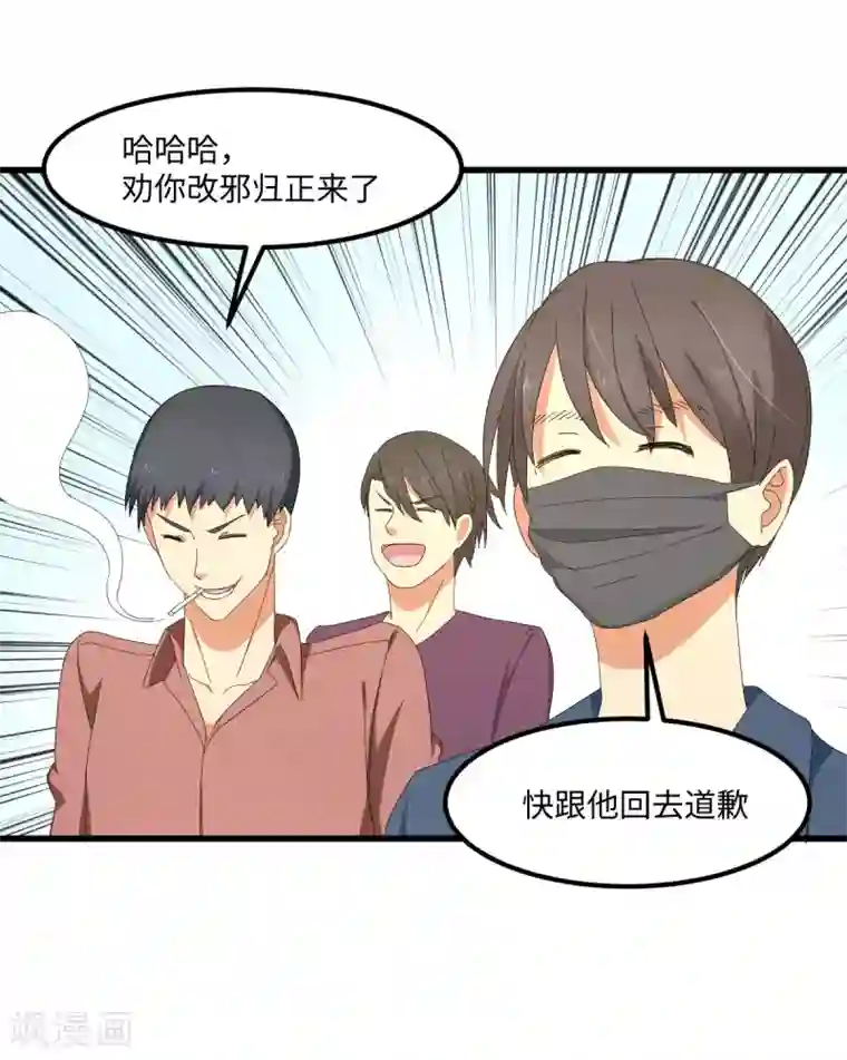 五万一千次旋转第50话 看错你了