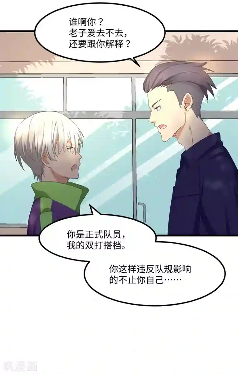 五万一千次旋转第50话 看错你了