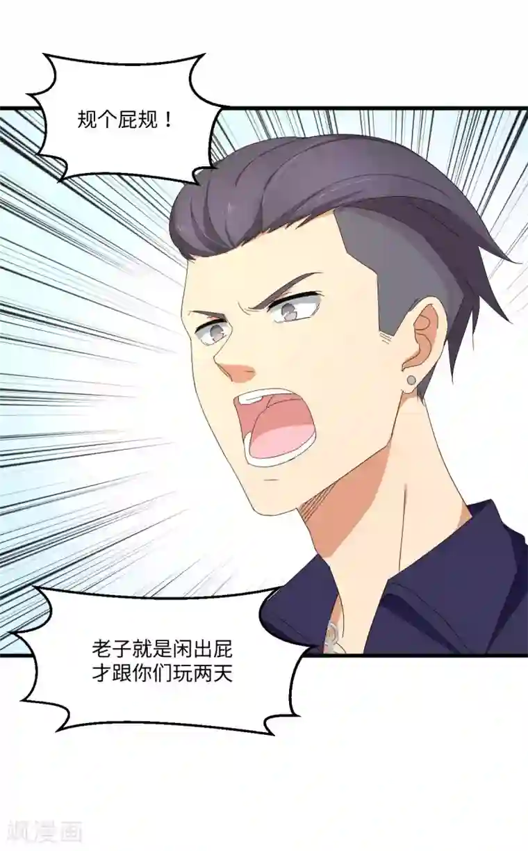 五万一千次旋转第50话 看错你了