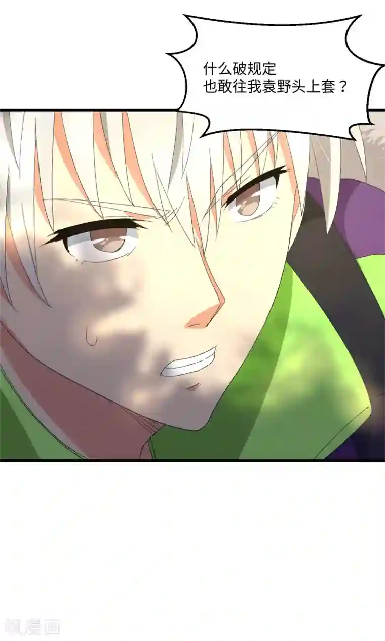 五万一千次旋转第50话 看错你了