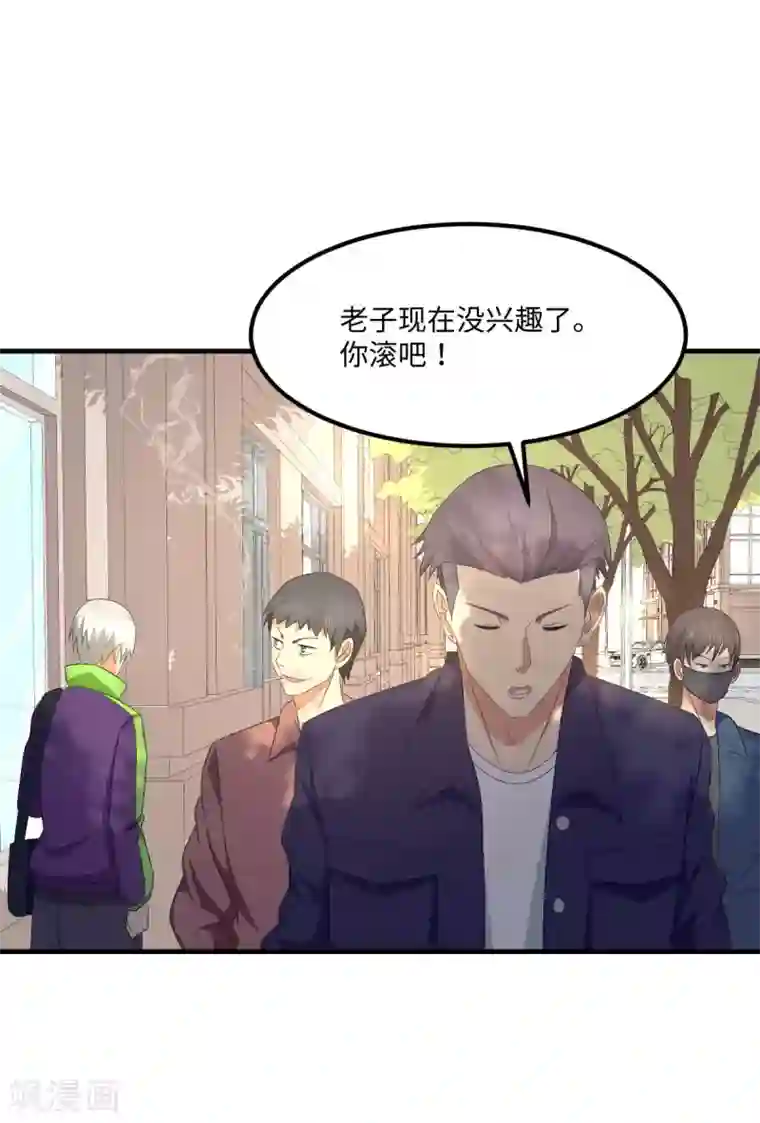 五万一千次旋转第50话 看错你了