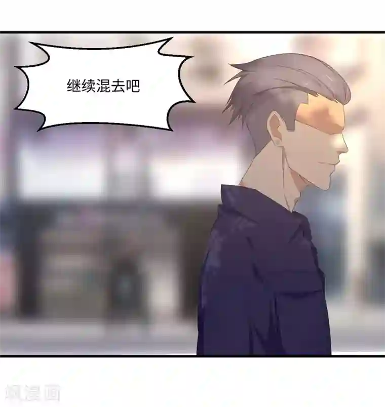 五万一千次旋转第50话 看错你了