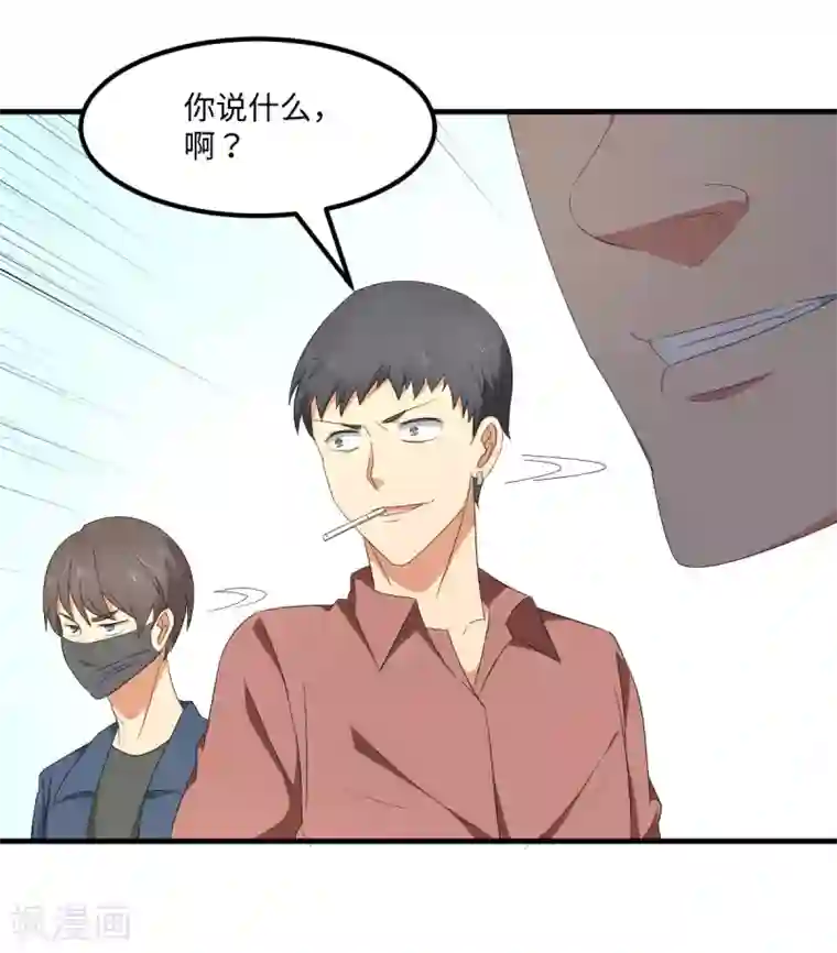 五万一千次旋转第50话 看错你了