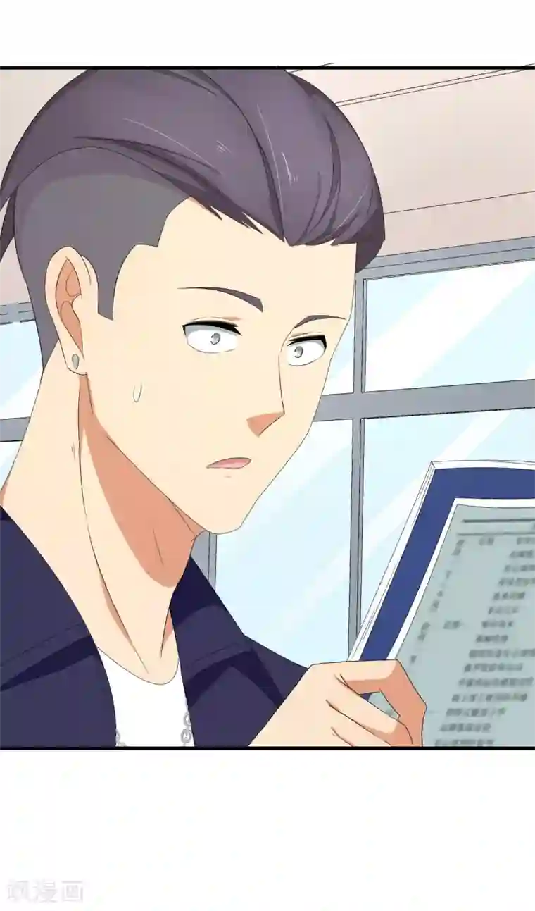 五万一千次旋转第50话 看错你了