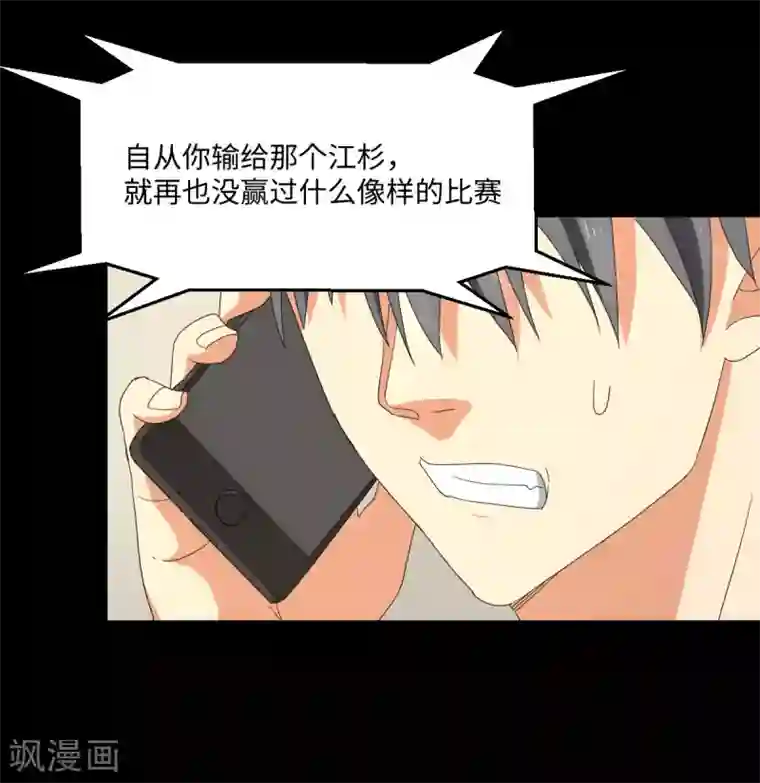 五万一千次旋转第50话 看错你了