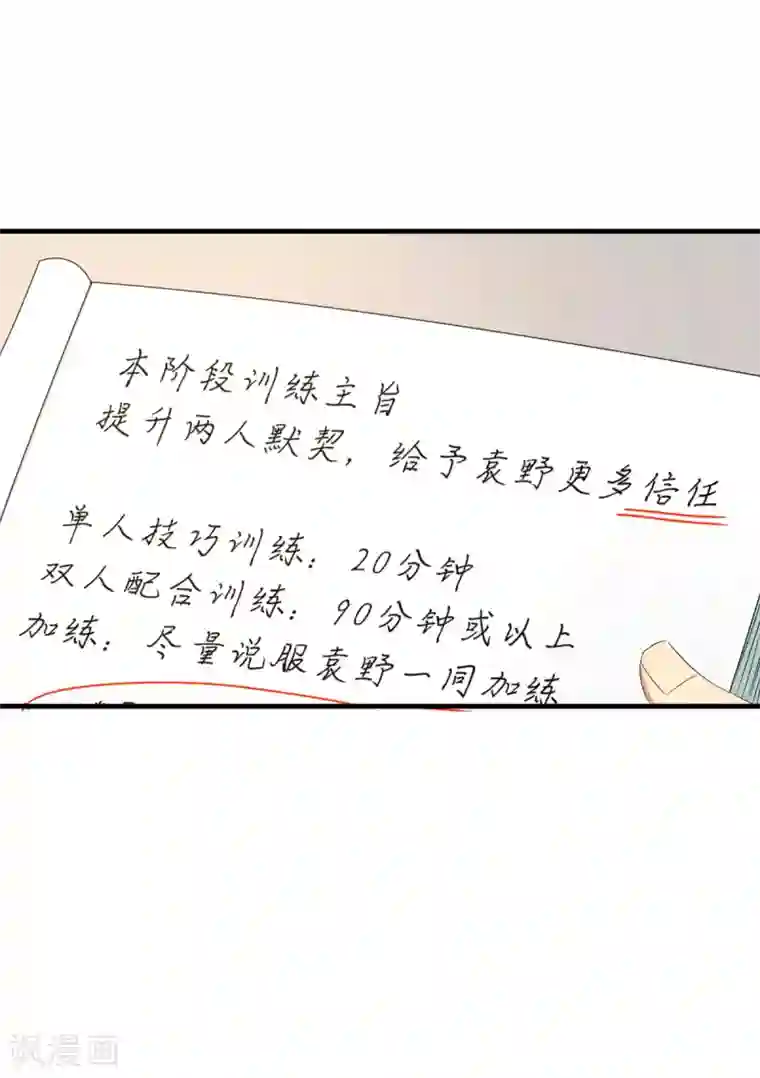 五万一千次旋转第50话 看错你了