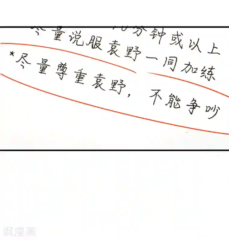 五万一千次旋转第50话 看错你了